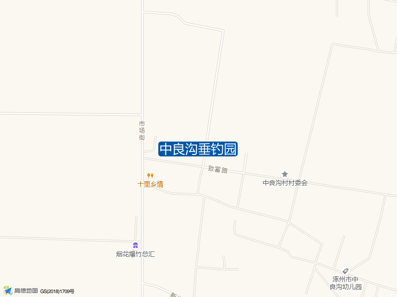 中良沟垂钓园钓点照片