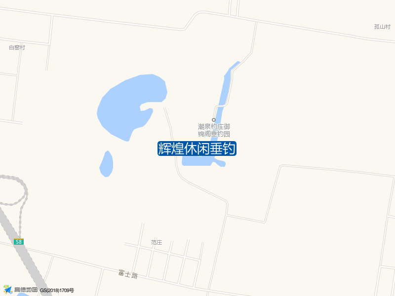 辉煌休闲垂钓钓点照片