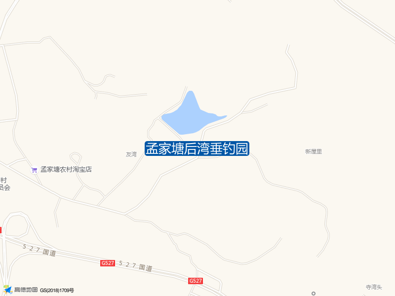 羽林街道孟家塘村65号孟家塘后湾垂钓园钓鱼点实景照片