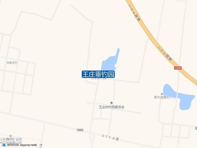 王庄垂钓园钓点照片