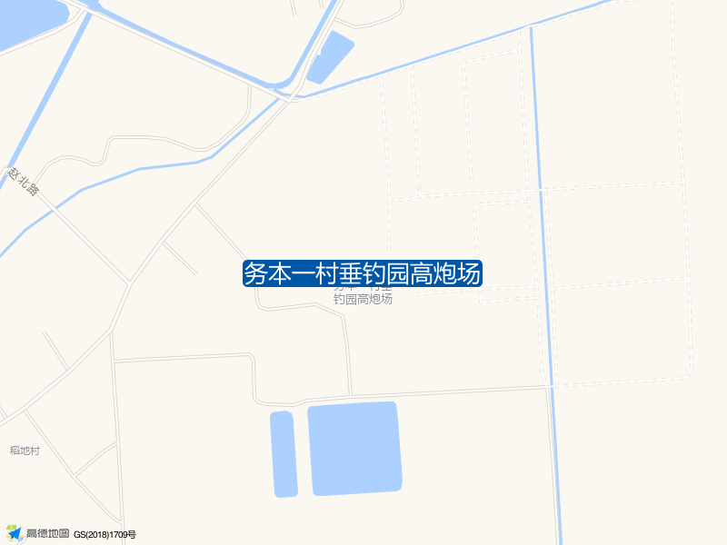 禾源路与赵北路交叉口东480米务本一村垂钓园高炮场钓鱼点实景照片