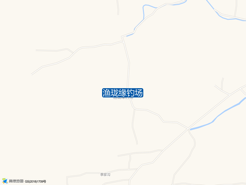 寺儿堡季家沟渔珑缘钓场钓鱼点实景照片