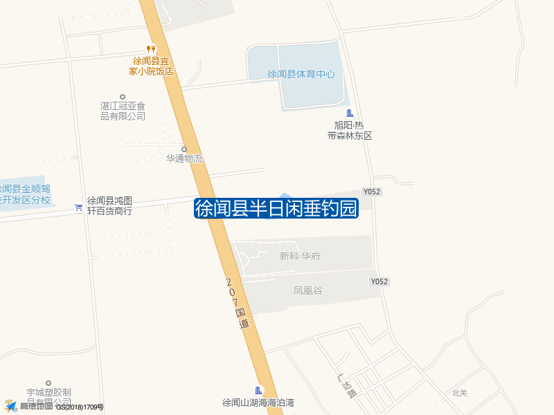 徐海大道888号徐闻县半日闲垂钓园钓鱼点实景照片