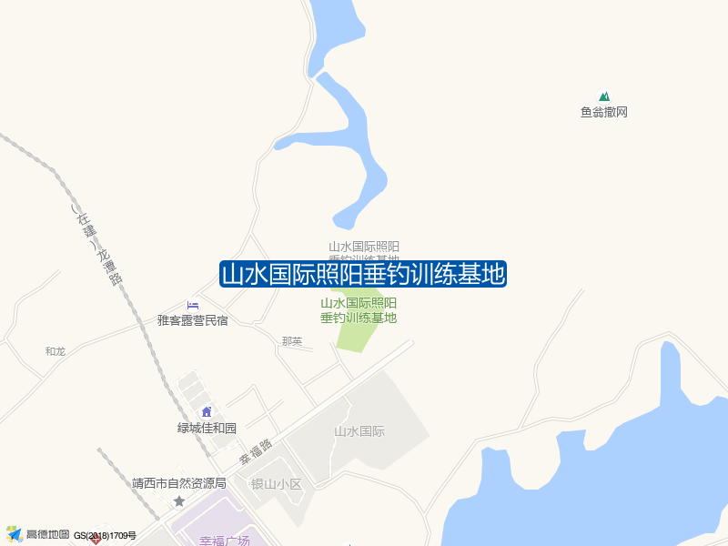 山水国际照阳垂钓训练基地钓点照片
