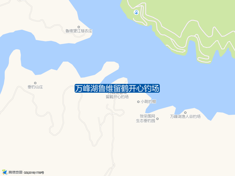 万峰湖鲁维留鹤开心钓场钓点照片