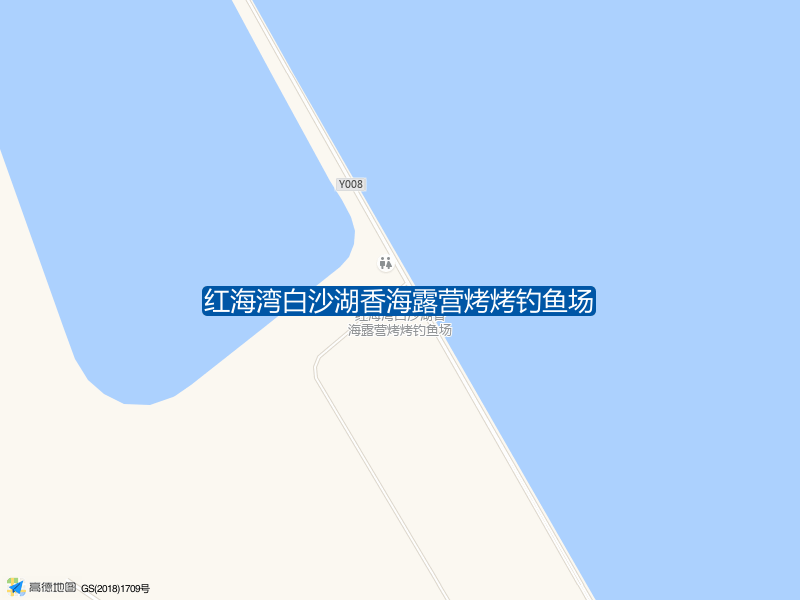 白沙湖围海路万里碧道驿站东侧30米处第一间红海湾白沙湖香海露营烤烤钓鱼场钓鱼点实景照片