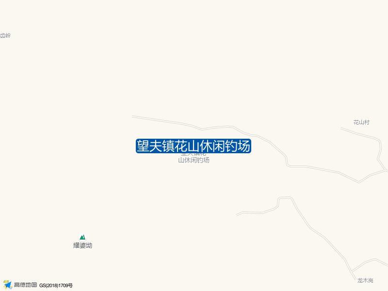 639县道望夫镇花山休闲钓场钓鱼点实景照片