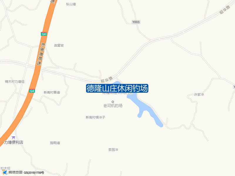 德隆山庄休闲钓场钓点照片