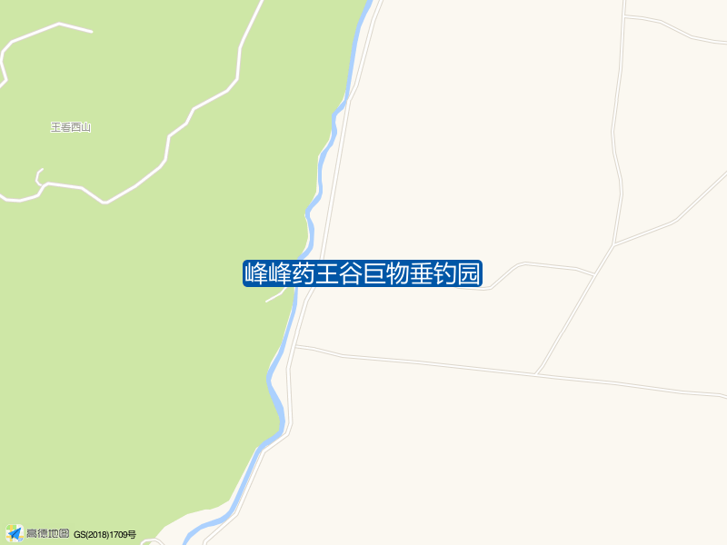峰峰药王谷巨物垂钓园钓点照片