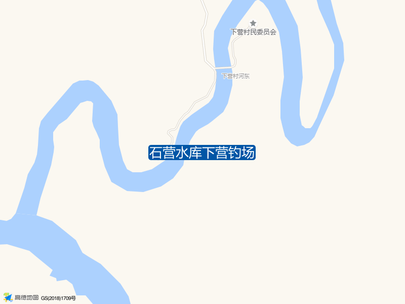 石营水库下营钓场钓点照片