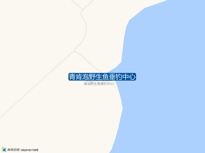 青肯泡野生鱼垂钓中心钓点照片