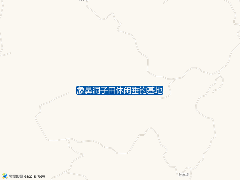 象鼻洞子田休闲垂钓基地钓点照片