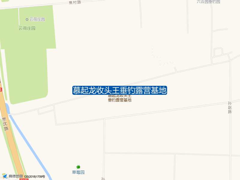 慕起龙收头王垂钓露营基地钓点照片