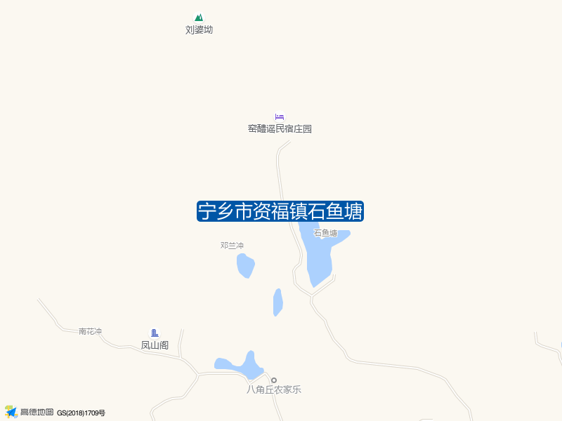 宁乡市资福镇石鱼塘钓点照片