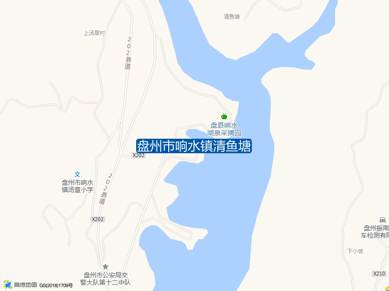 盘州市响水镇清鱼塘钓点照片