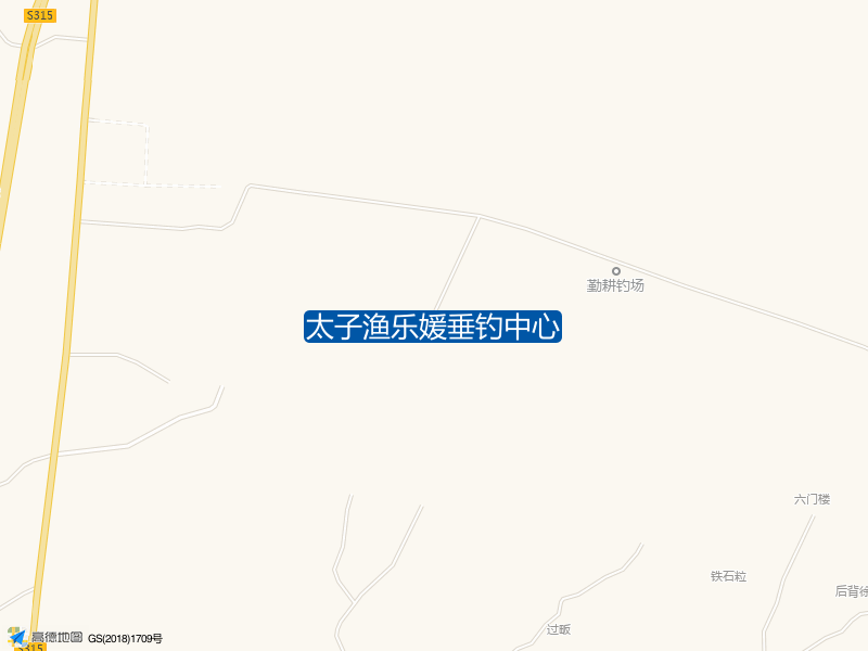 太子渔乐媛垂钓中心钓点照片