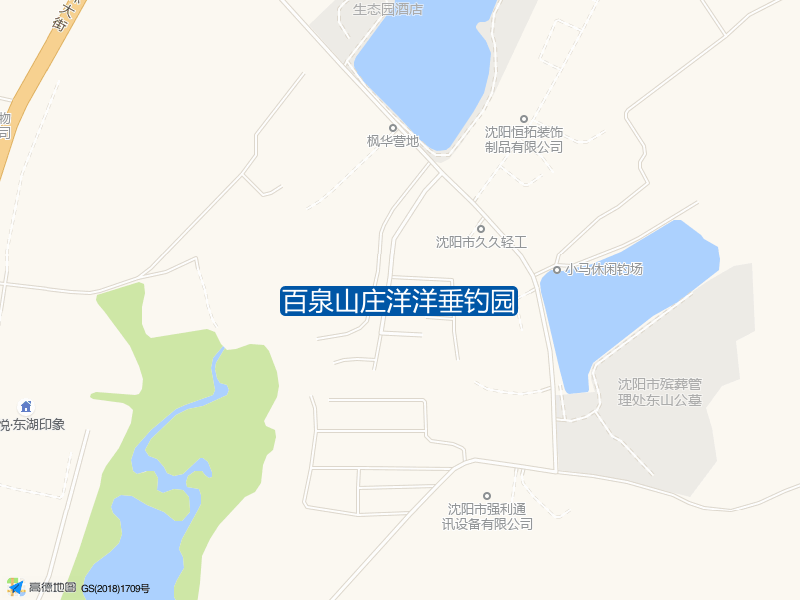 百泉山庄洋洋垂钓园钓点照片