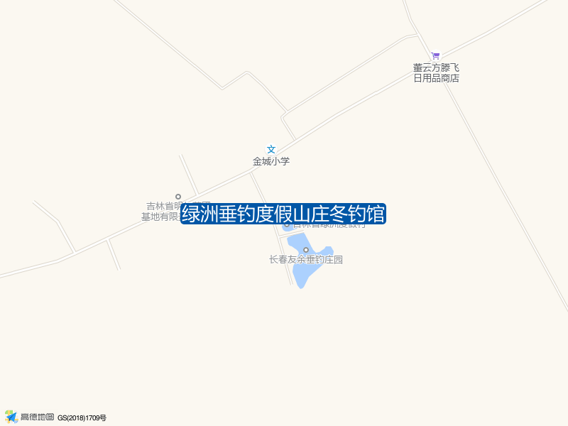 绿洲垂钓度假山庄冬钓馆钓点照片