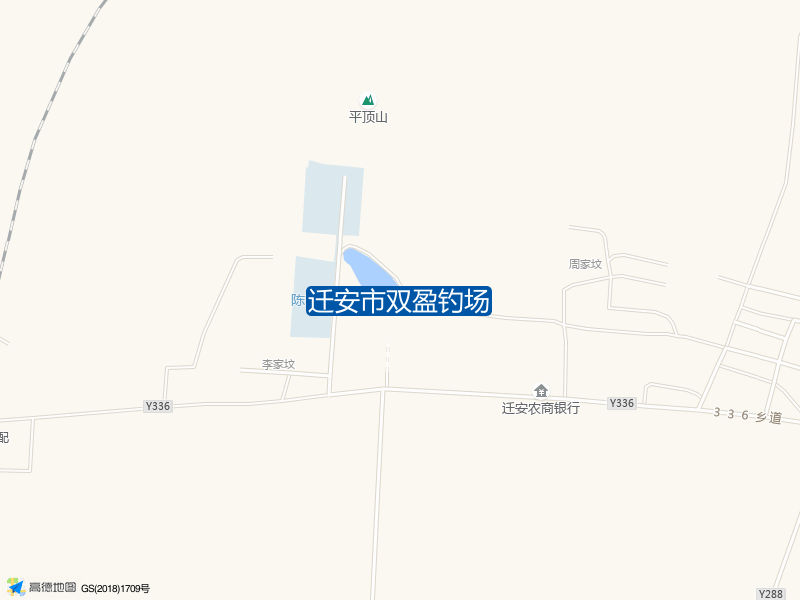 336乡道迁安市双盈钓场钓鱼点实景照片