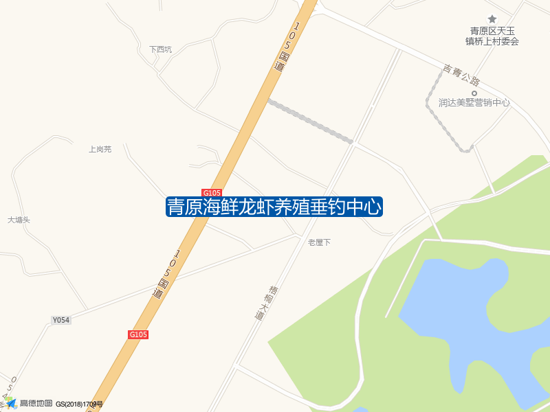 青原海鲜龙虾养殖垂钓中心钓点照片