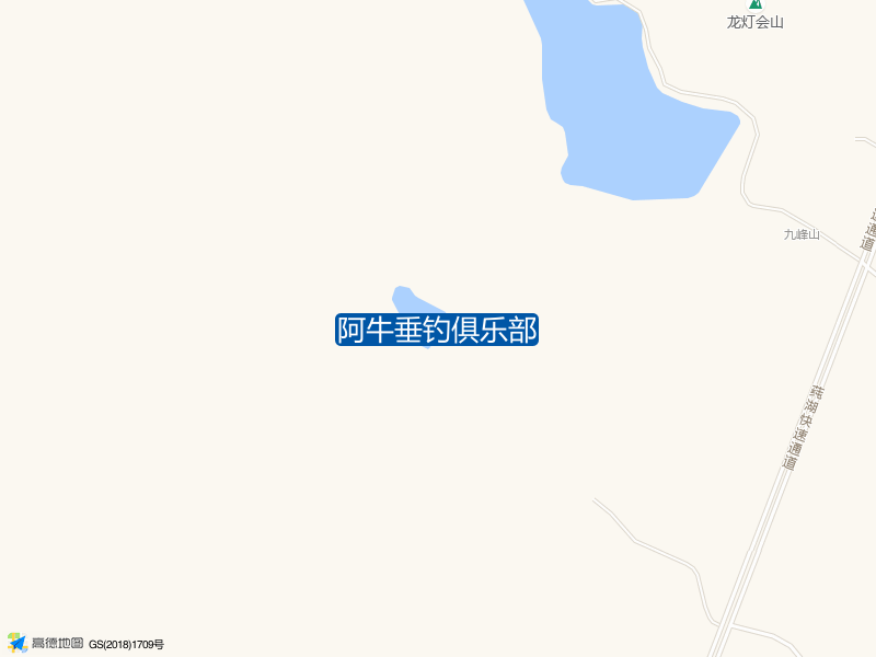 波波休闲垂钓中心东侧60米阿牛垂钓俱乐部钓鱼点实景照片