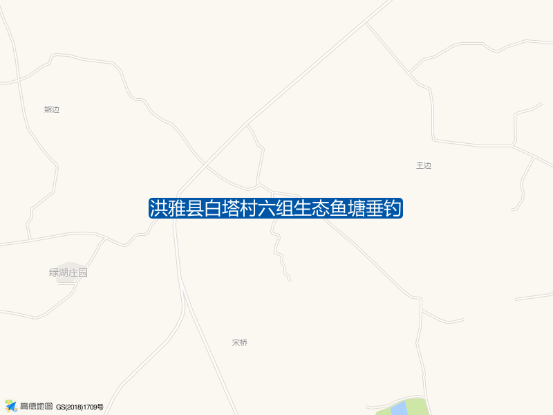 洪雅县白塔村六组生态鱼塘垂钓钓点照片