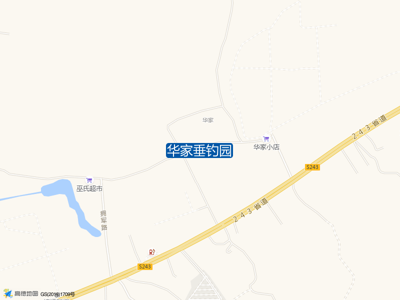 双拥路与243省道交叉口西400米华家垂钓园钓鱼点实景照片