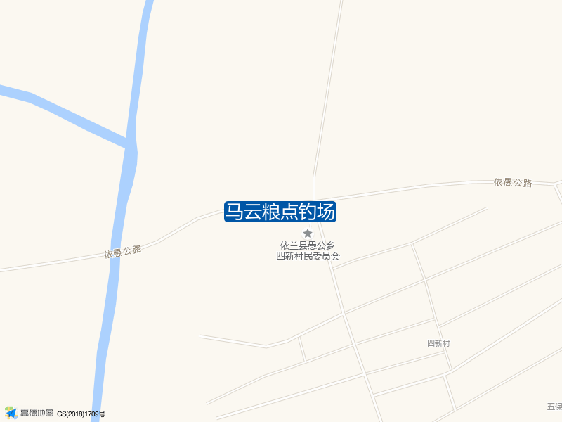 愚公乡四新村民委员会西北侧80米马云粮点钓场钓鱼点实景照片