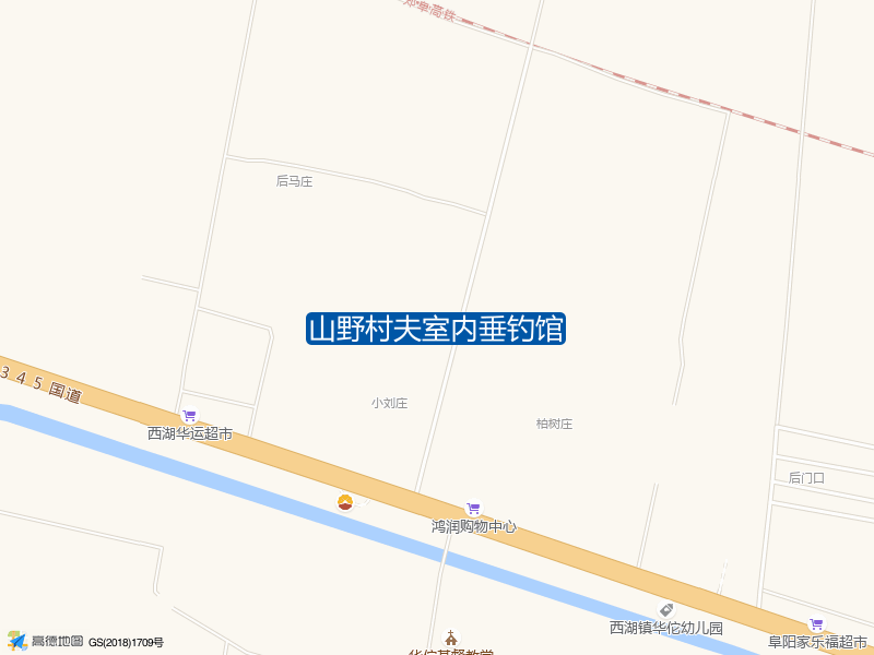 山野村夫室内垂钓馆钓点照片