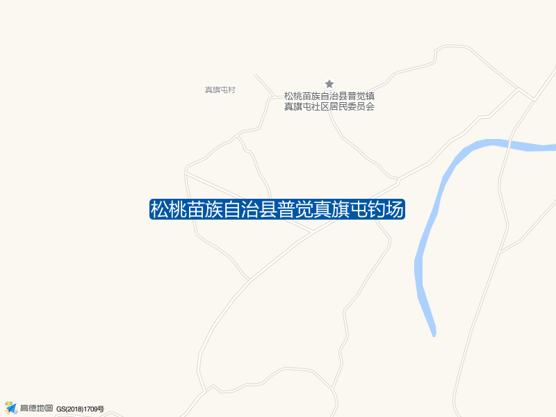 松桃苗族自治县普觉真旗屯钓场钓点照片