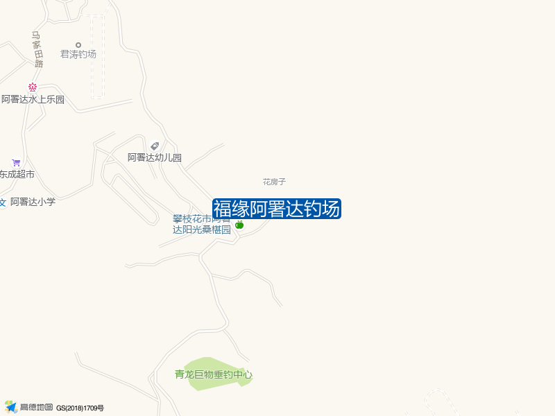 福缘阿署达钓场钓点照片