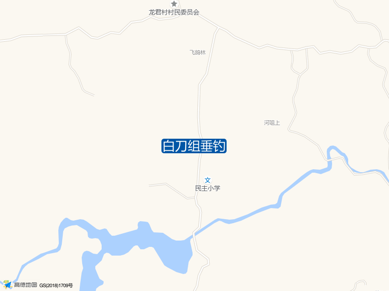 白刀组垂钓钓点照片