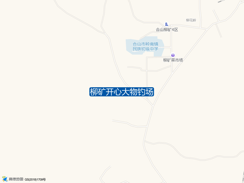 柳矿开心大物钓场钓点照片