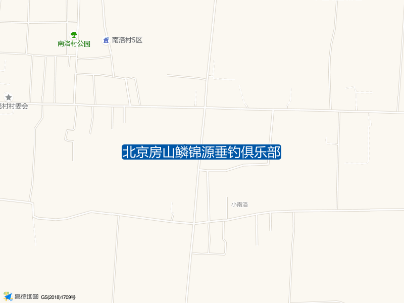 北京房山鳞锦源垂钓俱乐部钓点照片