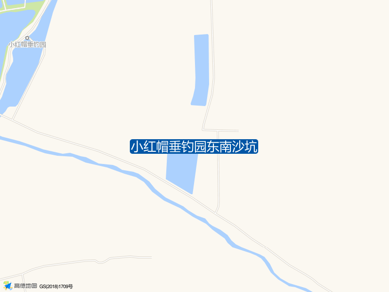 小红帽垂钓园东南沙坑钓点照片