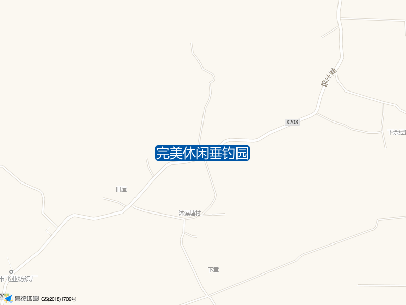 完美休闲垂钓园钓点照片