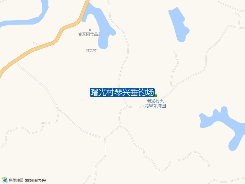 曙光村琴兴垂钓场钓点照片