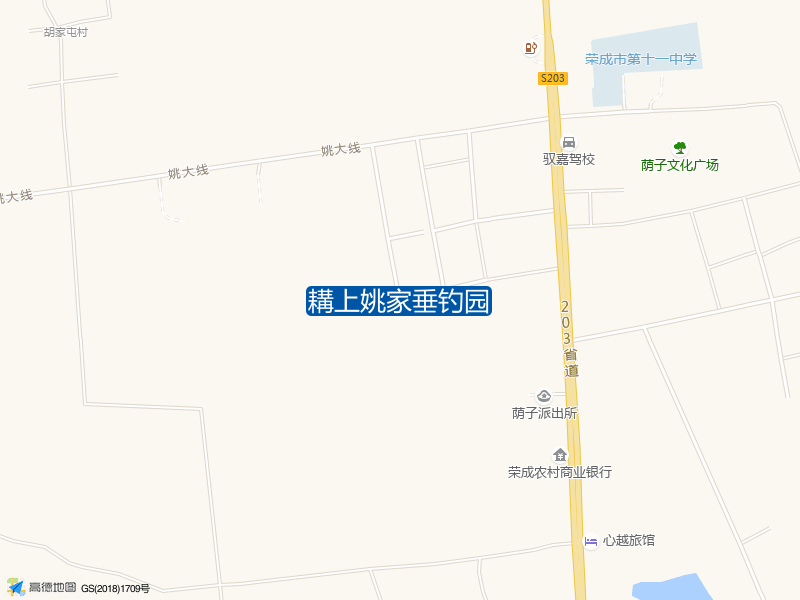 讲上姚家村南耩上姚家垂钓园钓鱼点实景照片