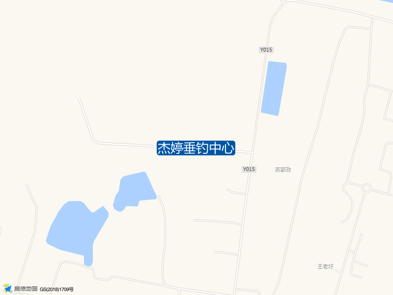 杰婷垂钓中心钓点照片