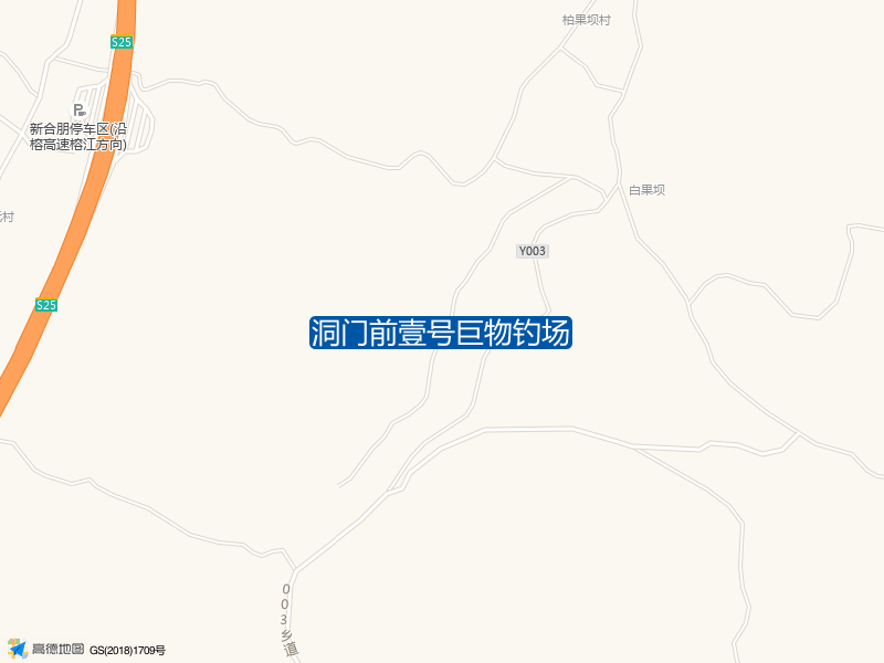 洞门前壹号巨物钓场钓点照片