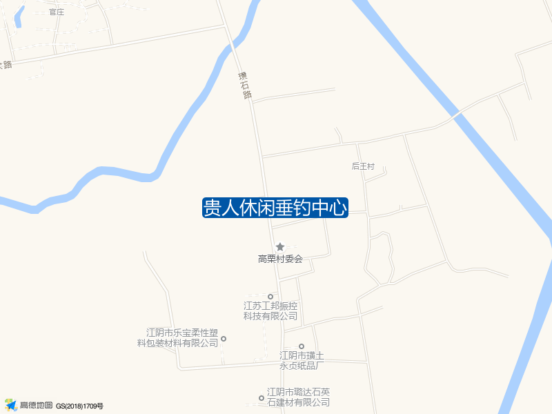 贵人休闲垂钓中心钓点照片