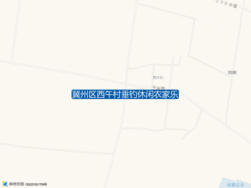 冀州区西午村垂钓休闲农家乐钓点照片