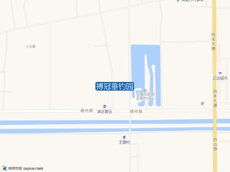 德州路136号搏冠垂钓园钓鱼点实景照片