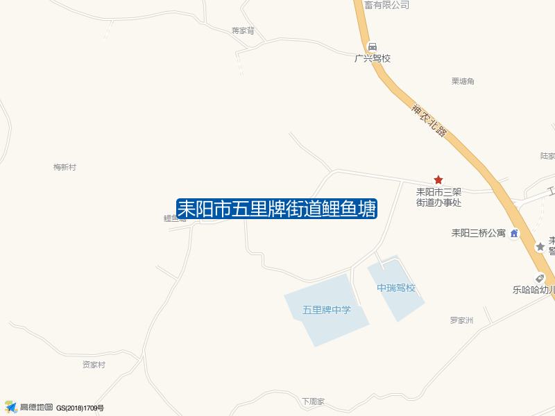 耒阳市五里牌街道鲤鱼塘钓点照片