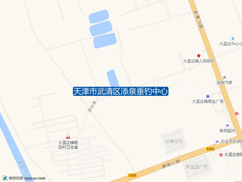 天津市武清区添泉垂钓中心钓点照片