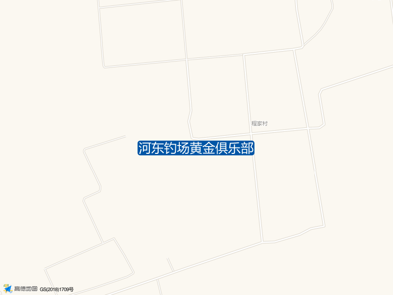 山东省滨州市惠民县胡集镇河东村东头河东钓场黄金俱乐部钓鱼点实景照片