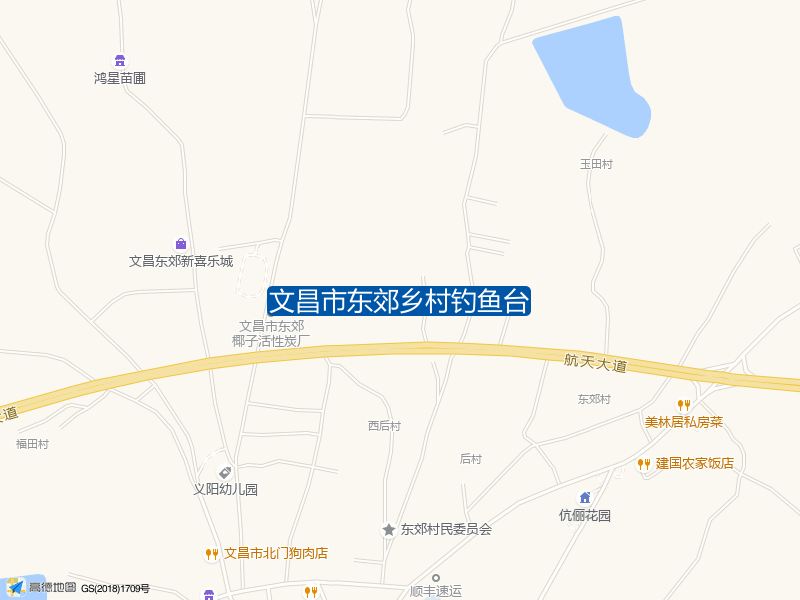 海南省文昌市X183(椰乡路)文昌市东郊乡村钓鱼台钓鱼点实景照片