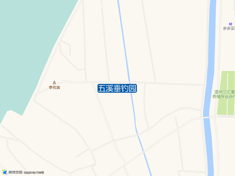 浙江省温州市龙湾区临空南路与航三路交叉口正南方向1680米左右五溪垂钓园钓鱼点实景照片