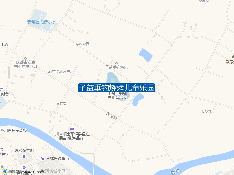 子益垂钓烧烤儿童乐园钓点照片