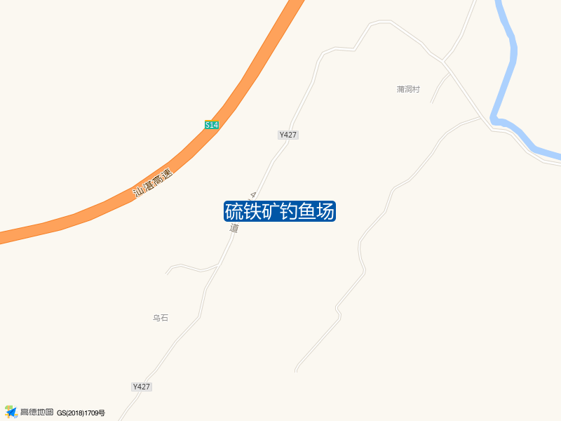 硫铁矿钓鱼场钓点照片